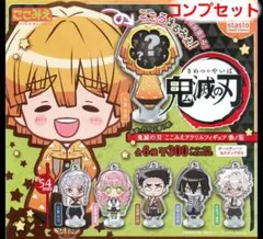 鬼滅の刃 ここみえアクリルフィギュア 参の型 コンプセット