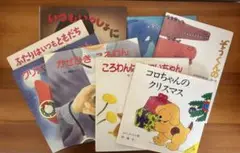 絵本　児童書　　8冊セット