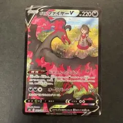 ガラル ファイヤーV CSR ソード&シールド ハイクラスパック VMAXクラ