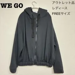 【アウトレット品】WE GO・レディース・裏起毛パーカー・FREEサイズ
