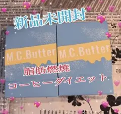【新品未開封】置き換えダイエット M.C.Butterエムシーバター 15包2箱のサムネイル