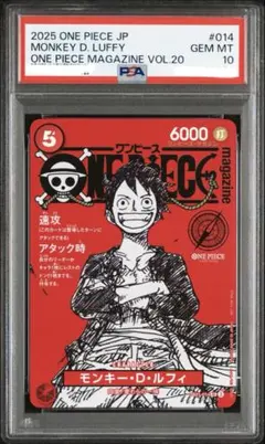ワンピース PSA10 モンキー・D・ルフィ ST21-014 マガジン　20号