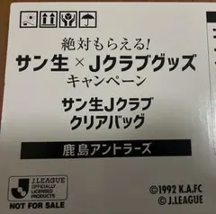荻原拓也 京都サンガ J1昇格 アクリルスタンド モバガチャ 浦和レッズ