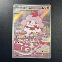 ペロリーム MEGA スタートデッキ100 - メルカリ