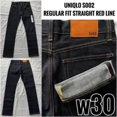 未使用 リジッド 名作 UNIQLO S002 セルビッチデニム w30 赤耳