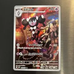 ポケカ ゴチミル ARのサムネイル