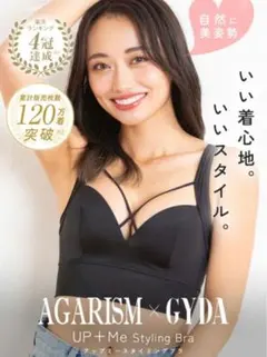 AGARISM✖️GADA アップミースタイリングブラ　Ｌブラックのサムネイル