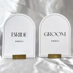 受付サイン 受付カード 機械でカット　結婚式 ウェディング　ホワイト