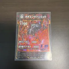 虫神器 オオエンマハンミョウ LRのサムネイル