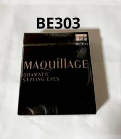 マキアージュ　ドラマティックスタイリングアイズ　BE303リッチカフェラテのサムネイル