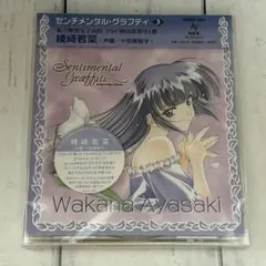 アマカノ キャラクターソング CD Vol.11 咲來 - メルカリ