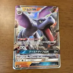 【PSA10】プテラGX HR SM11 ミラクルツイン 110/094 プテラGX(HR){闘}〈110/094〉[SM11] – 晴れる屋2