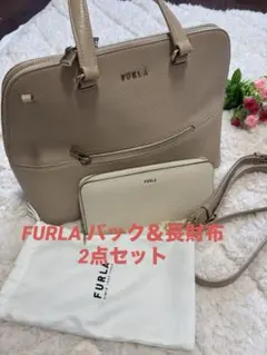 FURLA フルラ　2way ショルダーバッグ　長財布　2点セット　まとめ売り