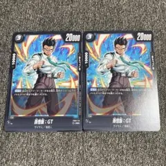 孫悟飯：GT - バトルパック04 R ★ プロモーションカード FB03-1…