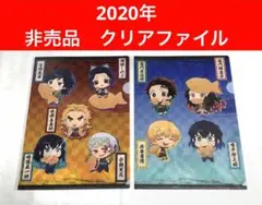 SEGA セガ　鬼滅の刃　非売品　たい焼き　クリアファイル　デフォルメ