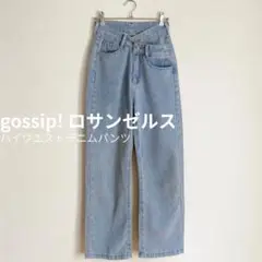 ゴシップロサンゼルス デニム ルーズ 無地 青 ハイウエスト アシンメトリー S