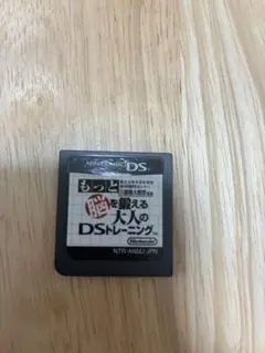 もっと脳を鍛える大人のDSトレーニング　ニンテンドーDSソフト