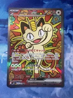 希少】【美品】【センタリング◎】ニャースV プロモ 028/S-P - メルカリ