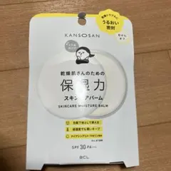 乾燥肌さんのためのスキンケアバーム