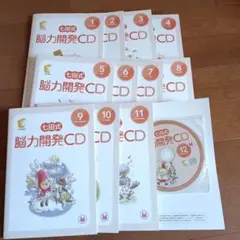 2026年最新】七田CDの人気アイテム - メルカリ