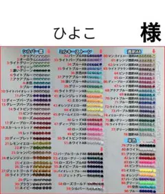 ひよこ　様　専用