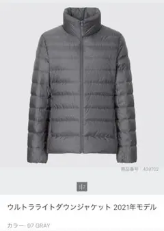 【ウルトラライトダウンジャケット】 グレー Mサイズ 【新品】