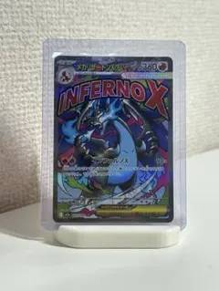 ポケモンカード メガリザードン EX MA 223/193 MA インフェルノX