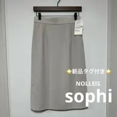 ⭐️新品タグ付き⭐️NOLLEYS sophiタイトスカート ベージュ y2x9kAのサムネイル