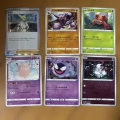 ポケモンカード　6枚セット