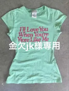 専用