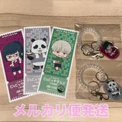 呪術廻戦 極楽湯 じゅじゅやすみ3 真希 狗巻 パンダ まとめ売り