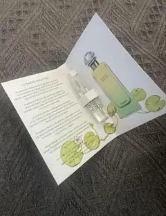 エルメス UN JARDIN SUR LE NIL サンプル　ナイルの庭