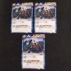 レチクル・アームズ　３枚　バトルスピリッツ