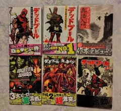 スパイダーマン デッドプール 邦訳アメコミ 6冊セット 解説書付 おまけ付 スパイダーマン デッドプール 邦訳アメコミ 6冊セット 解説書付 おまけ
