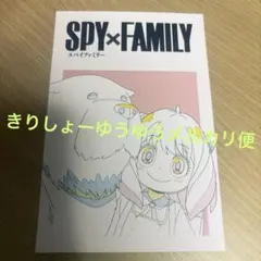 スパイファミリー　TSUTAYA 非売品　特典　ボンド　アーニャ　ポストカード