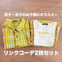【リンクコーデ 】 moujonjon チェック柄 2枚セット 130 110のサムネイル