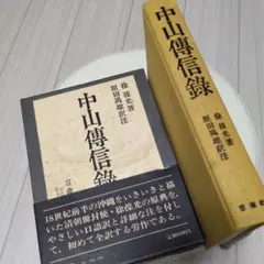 西村賢太 短編集 2冊セット【初版 絶版 帯付き】 - メルカリ