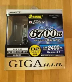 CARMATE GIGA H.I.D. GHB267 6700K