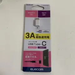 ELECOM USB Type-C 変換アダプタ