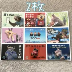 ズートピア2 入場者特典 第8弾 ステッカー 2枚セット