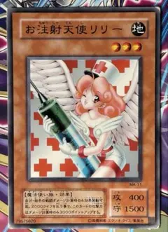 2025年最新】お注射天使リリーの人気アイテム - メルカリ