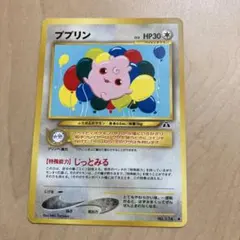ポケモンカード　ププリン プロモ 旧裏 CGC 10 ポケモンカード 旧裏 ププリン プロモ 4枚セット - メルカリ