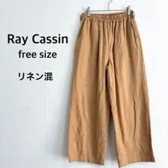 【レイカズン】ワイドパンツ F オレンジ リネン混 ゆったり カジュアル 良品