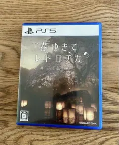 【送料無料】春ゆきてレトロチカ