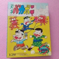 おぼっちゃまくん ぶぁいYaiYai レコード ステッカー付 - メルカリ