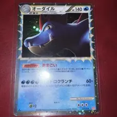 2026年最新】ポケモンカード オーダイル グレートの人気アイテム