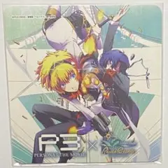 劇場版 ペルソナ3 パセラ コラボカフェ限定 特典 コースター 結城理