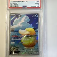 コダック AR MEGA MEGAドリームex 199/193 PSA9 a - メルカリ
