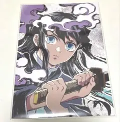 鬼滅の刃　幕間画　ポストカード　無一郎
