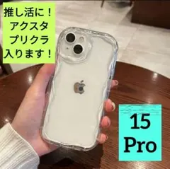 iPhone15Pro ケース 透明 クリア ウェーブ 推し活　なみなみ